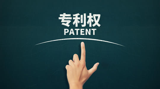 什么是专利申请优先权