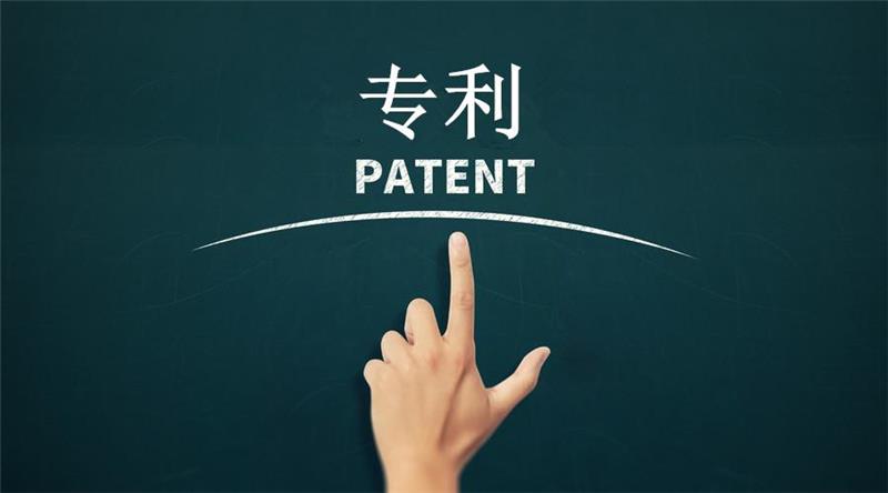 申请专利能为企业带来什么好处